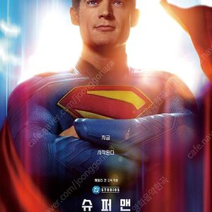CGV 롯데시네마 메가박스/매점/카라멜/반반/싱글콤보 청소년 핀번호 4DX 수퍼맨 7900원