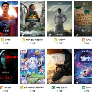 롯데시네마 CGV 메가박스 저렴하게 예매해드려요! 일반 청소년 리클라이너 특별관 등