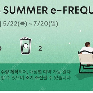 프리퀀스 일반 2개 1000원 판매해요