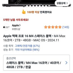 맥북프로16 M4 팝니다
