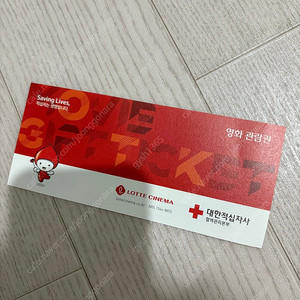 롯데시네마 영화관람원 8500원