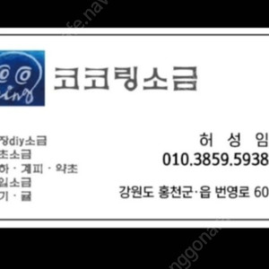파키스탄 인더스해수소금 20kg1만원01038595938소금제조 도ㆍ소매01038595938말숙이.com
