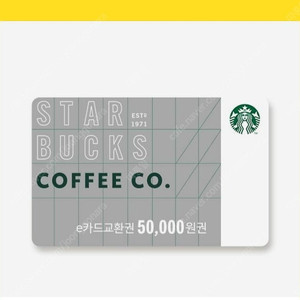 스타벅스 E카드쿠폰 5만원권 >> 4만원