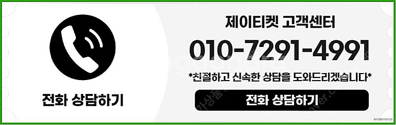[매입]SK/KT/LG/휴대폰결제미납/핸드폰결제정책/정...--3