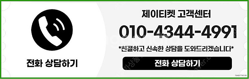 [매입]SK/KT/LG/휴대폰결제미납/핸드폰결제정책/정...--5