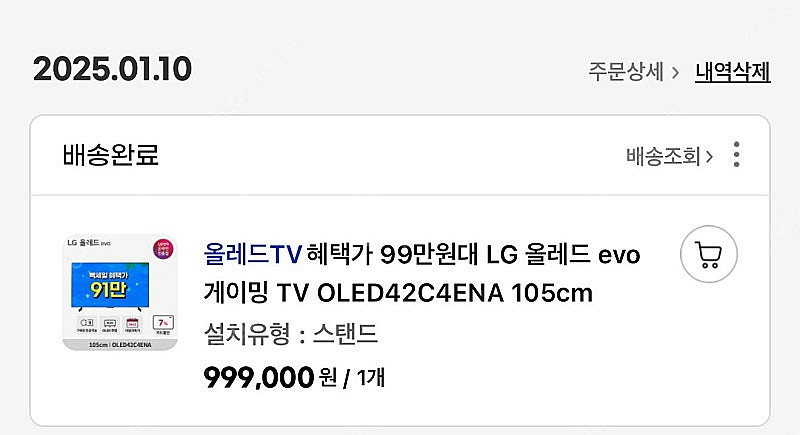 LG OLED 42C4 42인치 TV 팝니다--1
