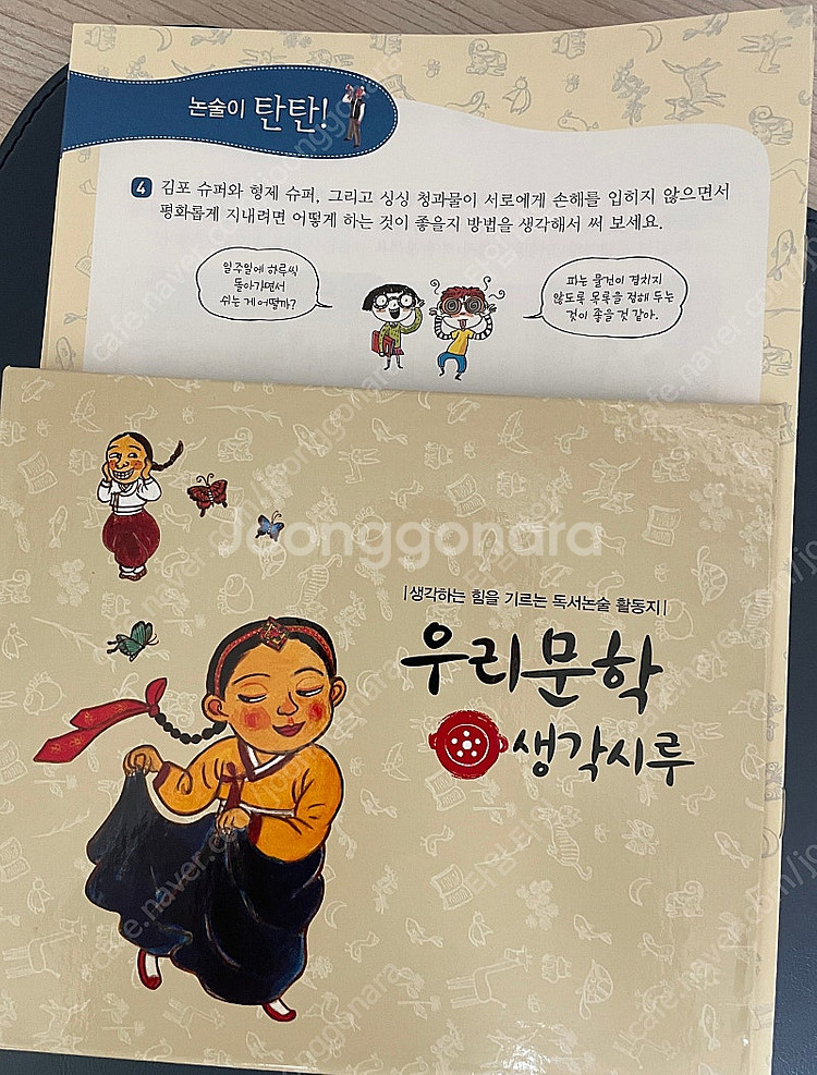 우리문학 책시루 정리합니다|(최상)--1