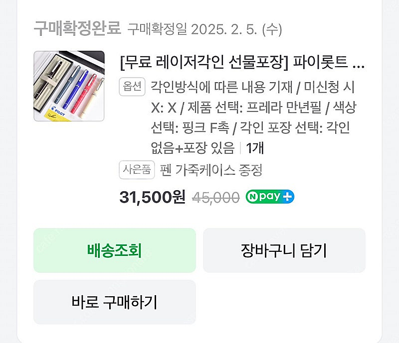 파이롯트 프레라 만년필 F--4