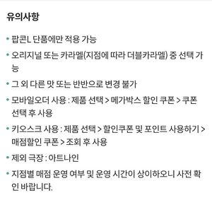 메가박스 생일팝콘L 팔아요