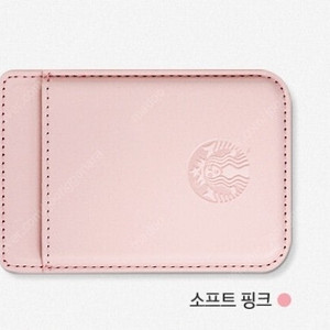 스타벅스 마그네틱 카드지갑 맥세이프 카드 케이스 핑크