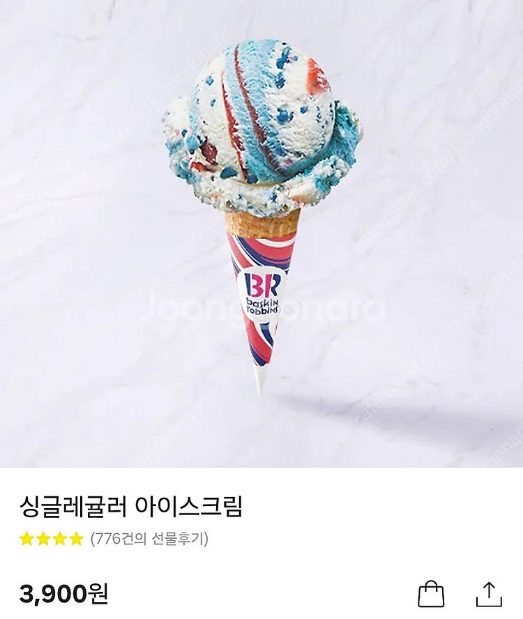 배스킨라빈스 싱글레귤러 팝니다--0