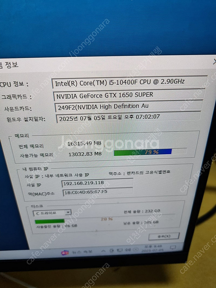 인천 인텔10세대 i5 10400f gtx1650sup...--2