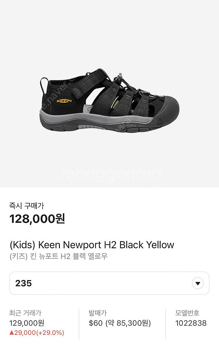 킨 keen H2 키즈 성인 샌들 블랙 195, 200...--1