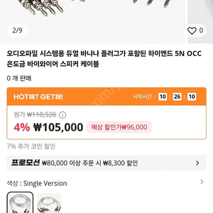 은도금 바이와이어링 스피커케이블 3m