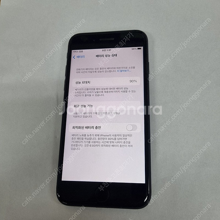 대량가능) 201859 아이폰7 32 매트블랙 AA급 중고폰 13만 배터리90% 부천 신중동역 레트로 인스타폰 사진...--6