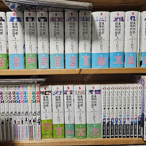 경계선상의 호라이즌 1-8