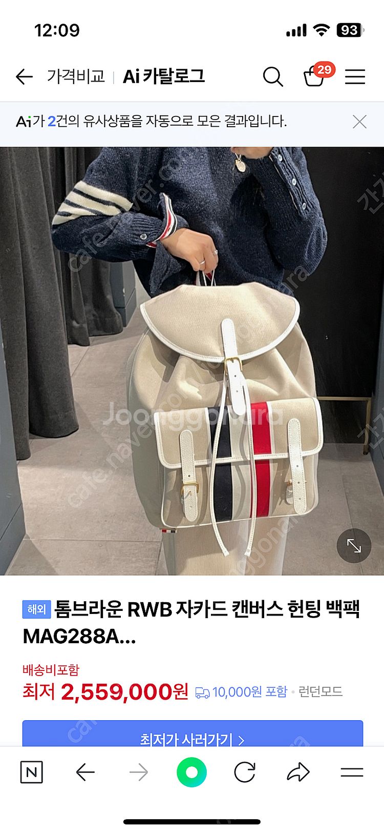 (정품)(마지막 가격내림) 톰브라운 RWB 자카드 헌팅...--9