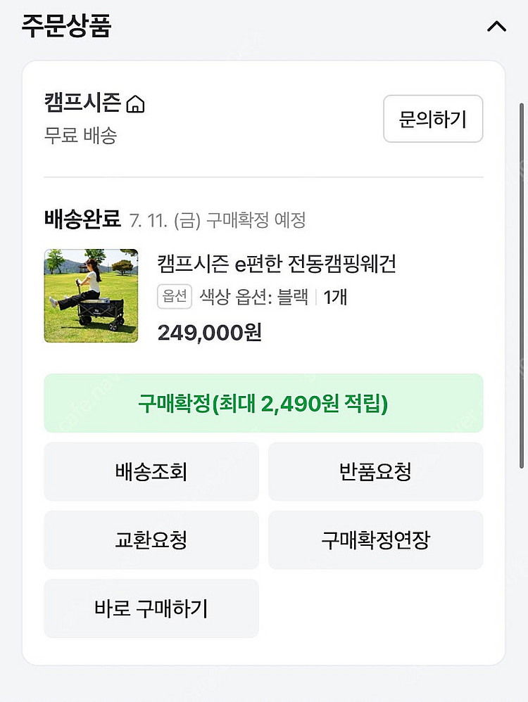캠프시즌 e편한 전동 캠핑 웨건--3