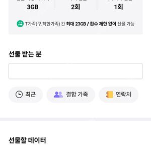 SKT SK 데이터 데이타 1기가 2천원 ereeon