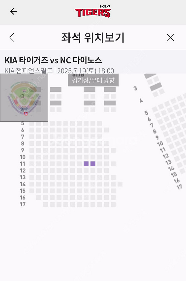 기아타이거즈 7/19(토) 517구역 2연석 원가양도--0