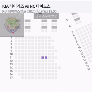 기아타이거즈 7/19(토) 517구역 2연석 원가양도