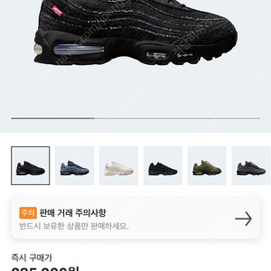 나이키 리바이스 에어맥스 95 블랙 팝니다