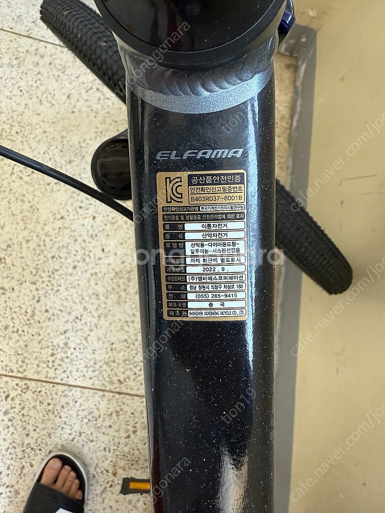 엘파마 벤토르 V4000 M사이즈 MTB 자전거--4