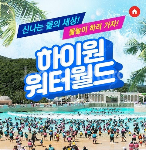@하이원 숙박 여름성수기~메인타워~컨벤션~마운틴콘도/힐...--0