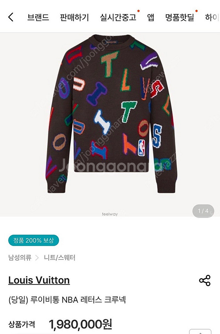 [L] 루이비통 x NBA 레터링 남성 니트 새상품--4