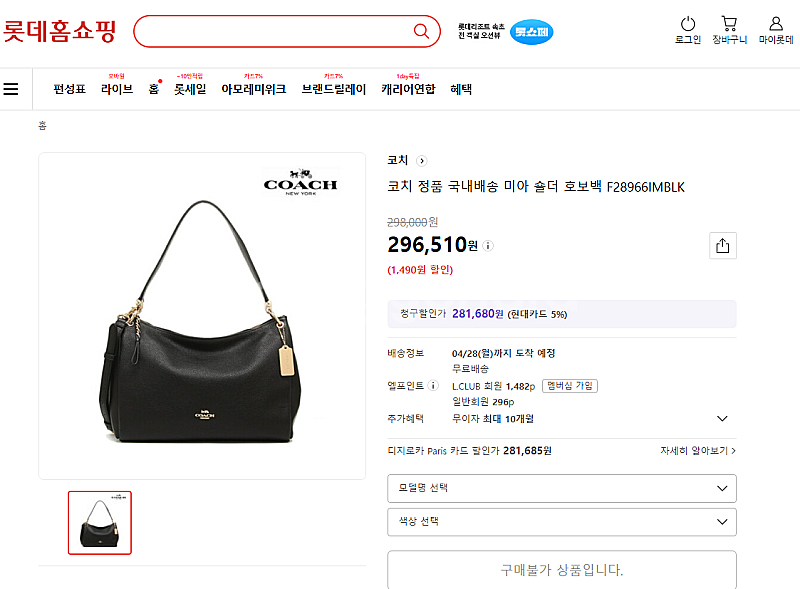 COACH 코치 여자가방 숄더 / 호보백 블랙--1