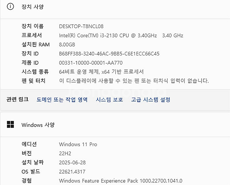 [개인] 윈도우11pro 1테라하드 8기가램 인터넷 유...--3