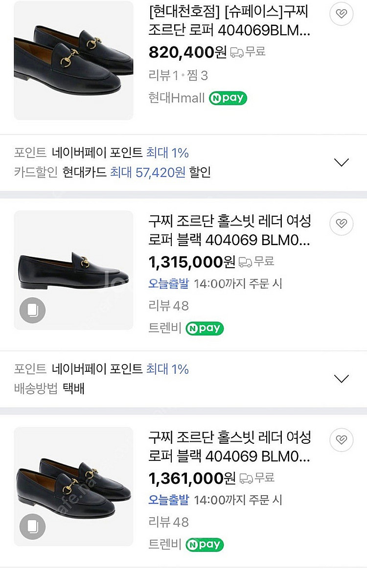 [35] 구찌 홀스빗 레더 여성 로퍼--6