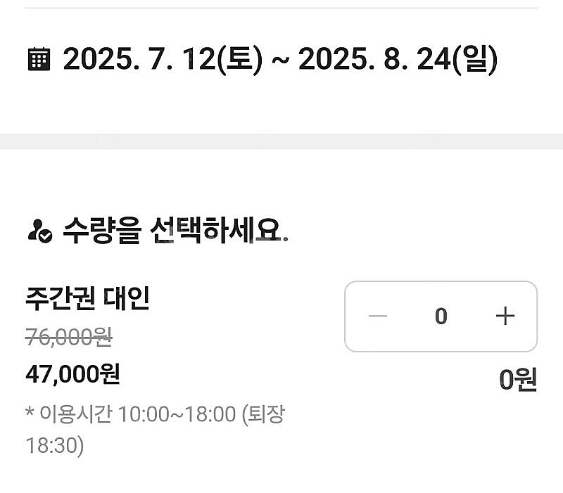 설악워터피아 극성수기/골드시즌 이용권 판매--1