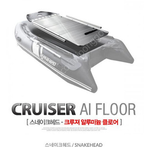스네이크보트250 에어매트.알판 삽니다