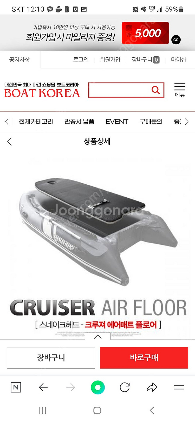스네이크보트250 에어매트.알판 삽니다--1