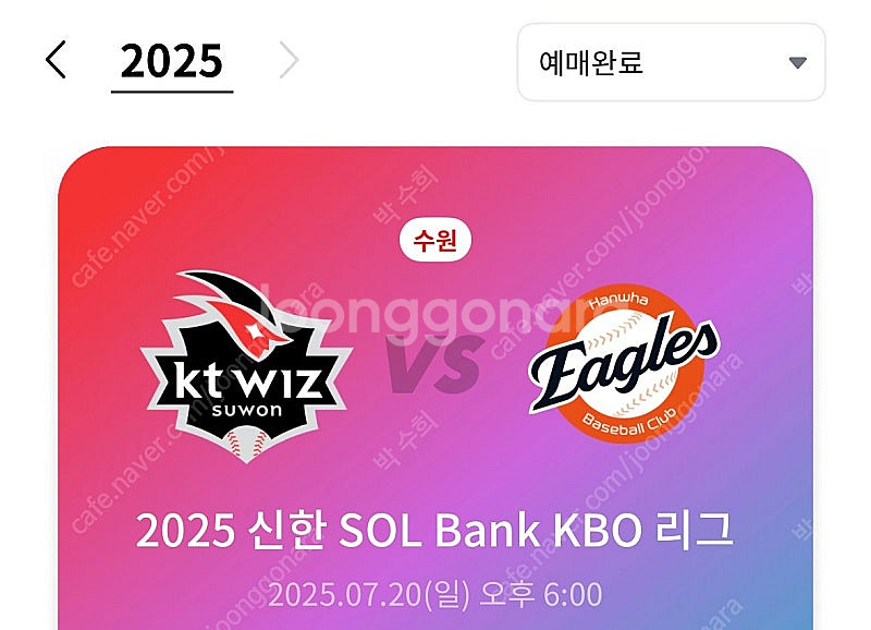 7/20 일 한화 KT 3루 응원지정석 2연석 통로석 ...--0