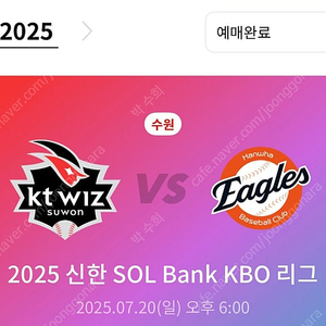 7/20 일 한화 KT 3루 응원지정석 2연석 통로석 양도 응지 7월20일
