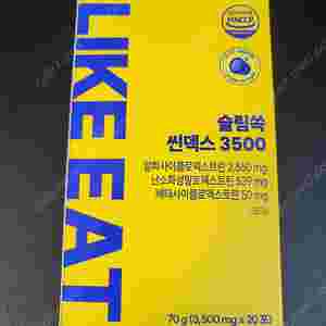 라이킷 슬림쏙 씬덱스 3500 제로파우더
