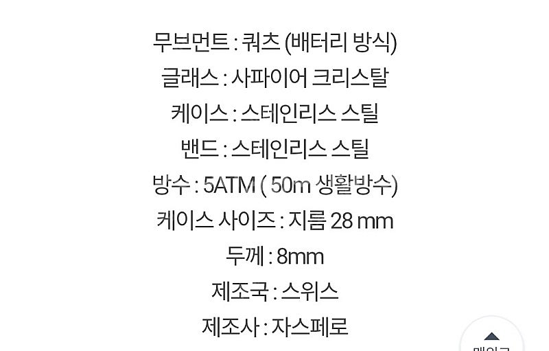 자스페로 여성시계 CG501-76--5