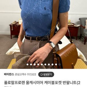 (완판색상)폴로 랄프로렌 여성 울 캐시미어 포켓 반팔니트 꽈배기 케이블