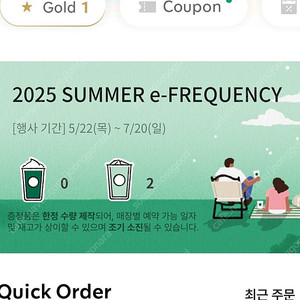 스타벅스 프리퀀시 일반2장 일괄 1000원