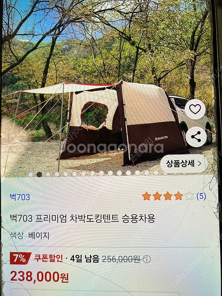 벅703 대형 suv 도킹텐트(5번사용)--1