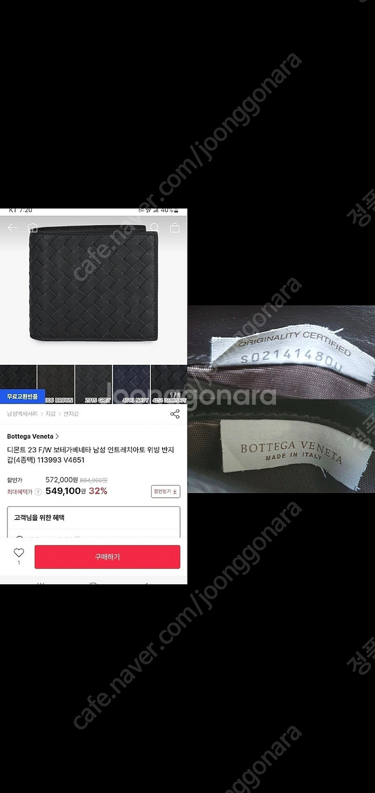 보테가베네타 반지갑/지갑 블랙브라운 정품A급(감정O)구...--9