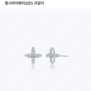 골든듀 펄시피아 파베 귀걸이