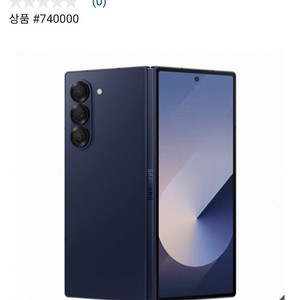 삼성 갤럭시 Z 폴드6 256GB 5G - 네이비