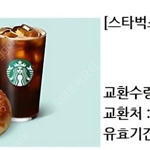 스타벅스 간편한 한끼 원가 8200 7.16까지