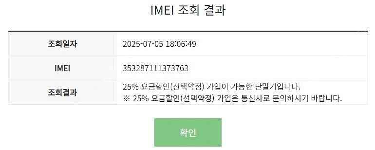 031795 갤럭시노트10플러스 SK KT 중고폰 18...--8