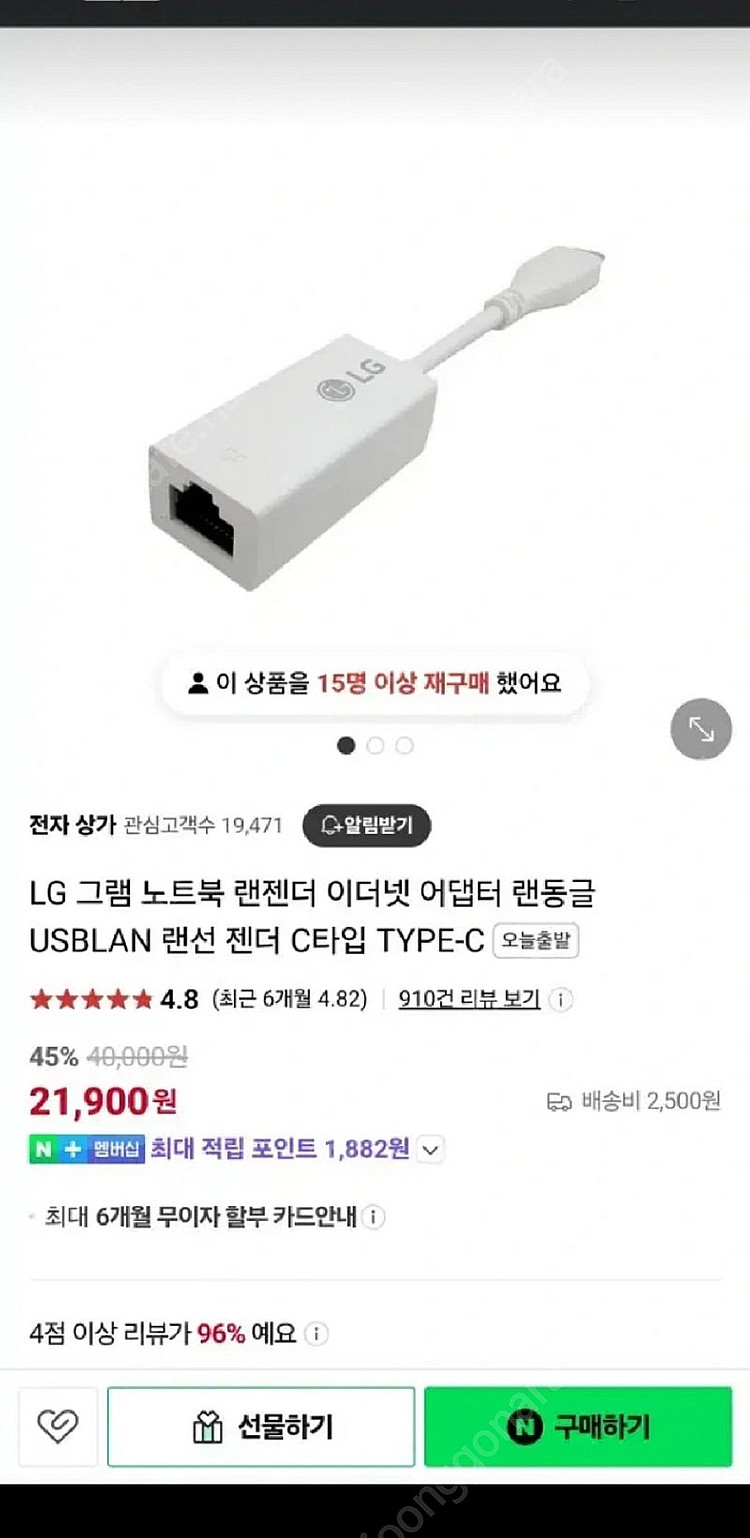 c타입 2025 LG랜젠더 랜선 연결잭 미개봉 새상품 ...--0