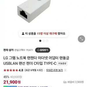 c타입 2025 LG랜젠더 랜선 연결잭 미개봉 새상품 판매합니다