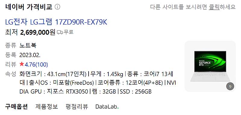 LG 그램 17ZD90R-EX79K 초경량 고성능 노트...--0